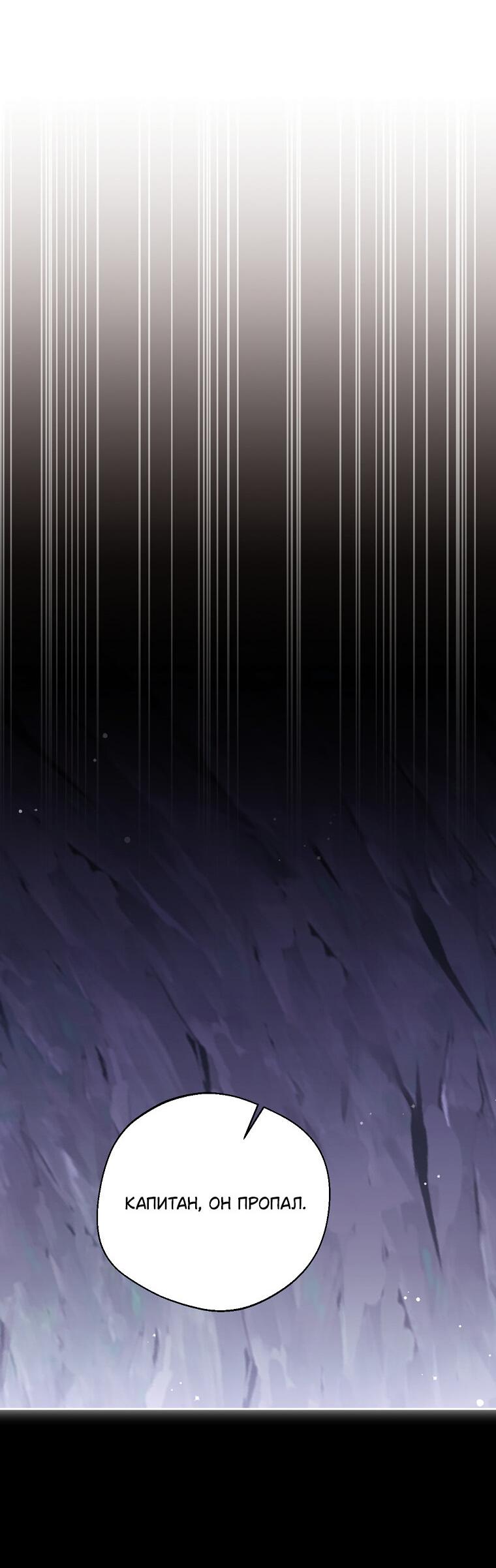 Манга Не нужно быть одержимым - Глава 34 Страница 52