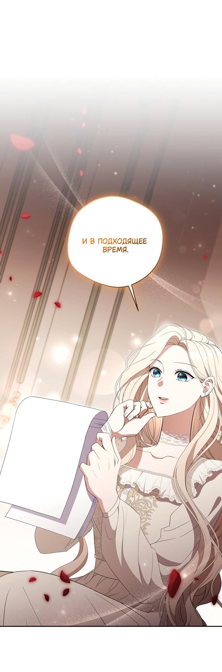 Манга Не нужно быть одержимым - Глава 34 Страница 51