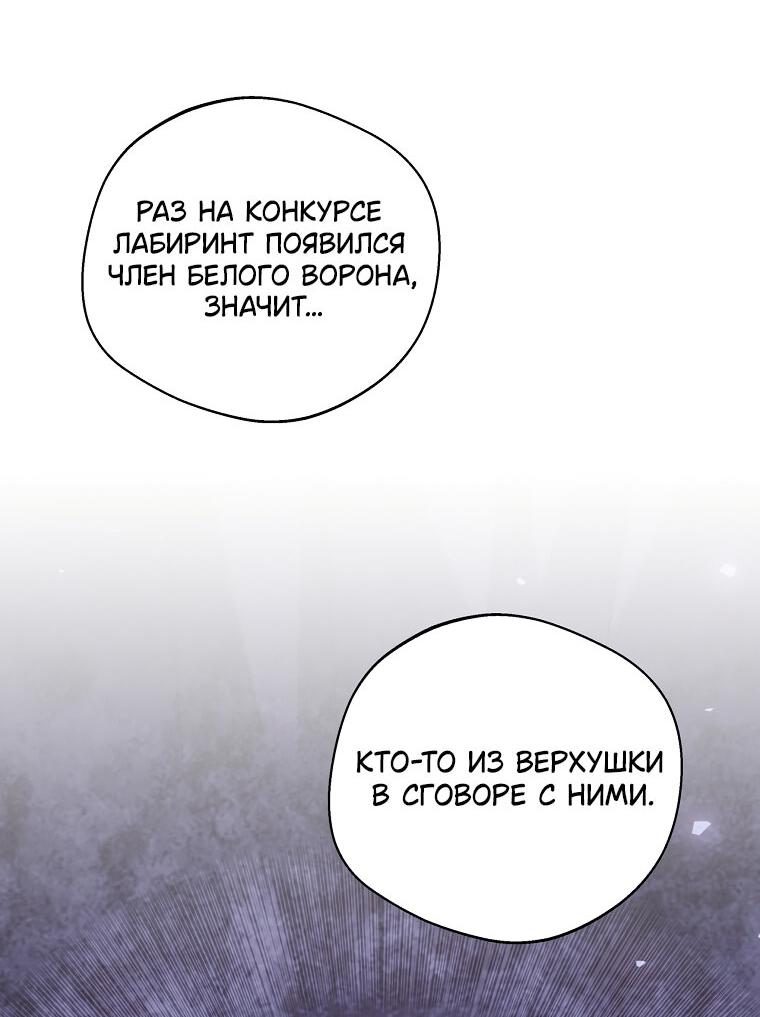 Манга Не нужно быть одержимым - Глава 34 Страница 3