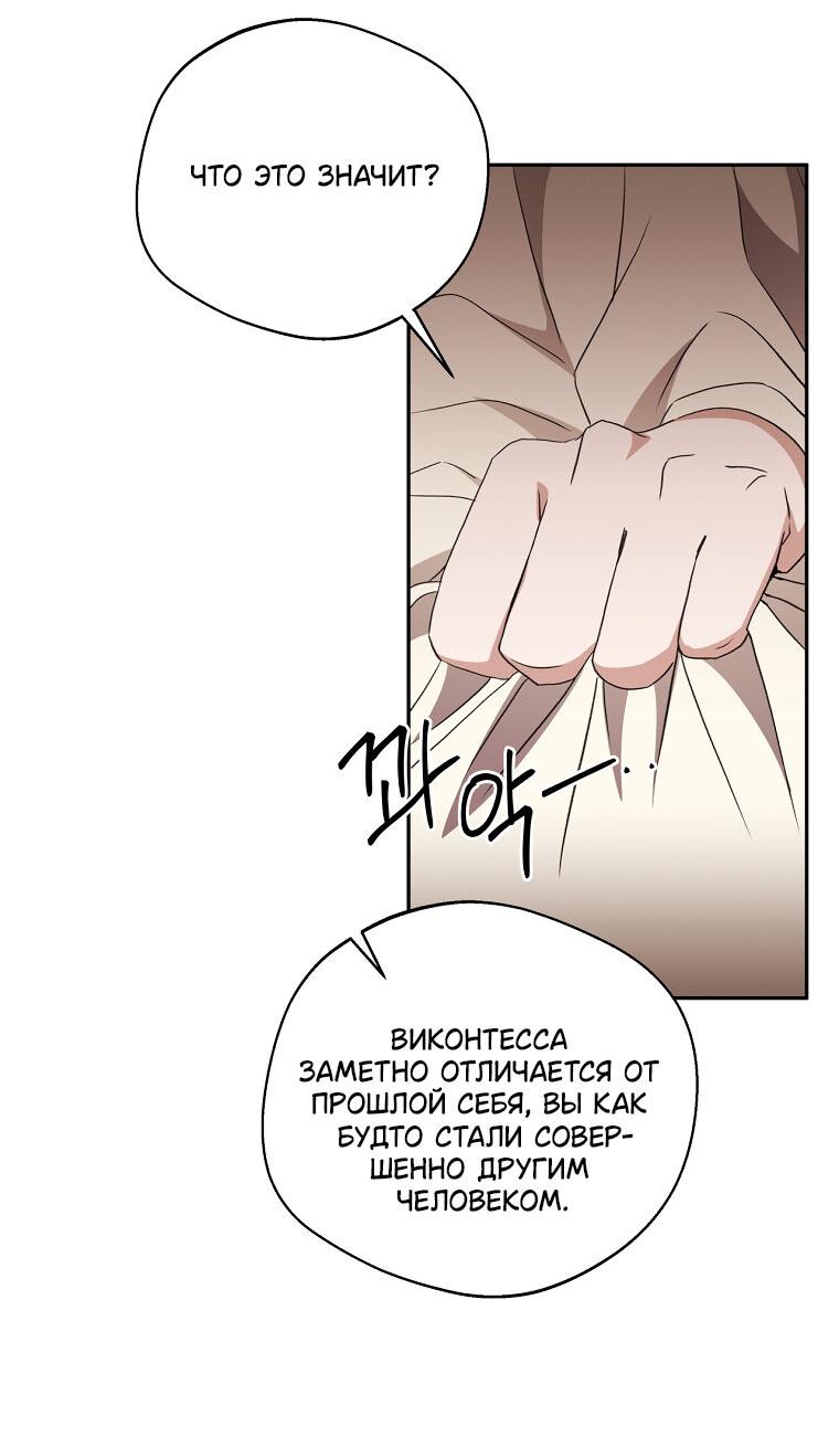 Манга Не нужно быть одержимым - Глава 34 Страница 33