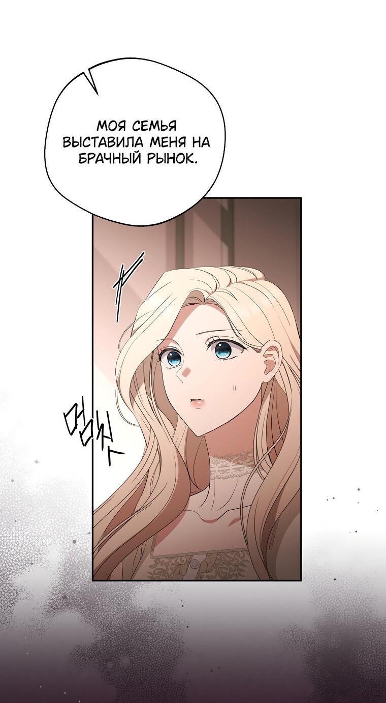 Манга Не нужно быть одержимым - Глава 34 Страница 42