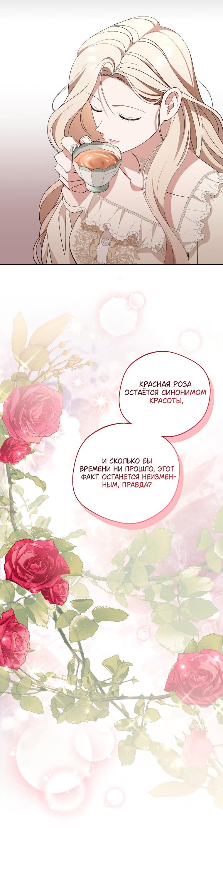 Манга Не нужно быть одержимым - Глава 34 Страница 15