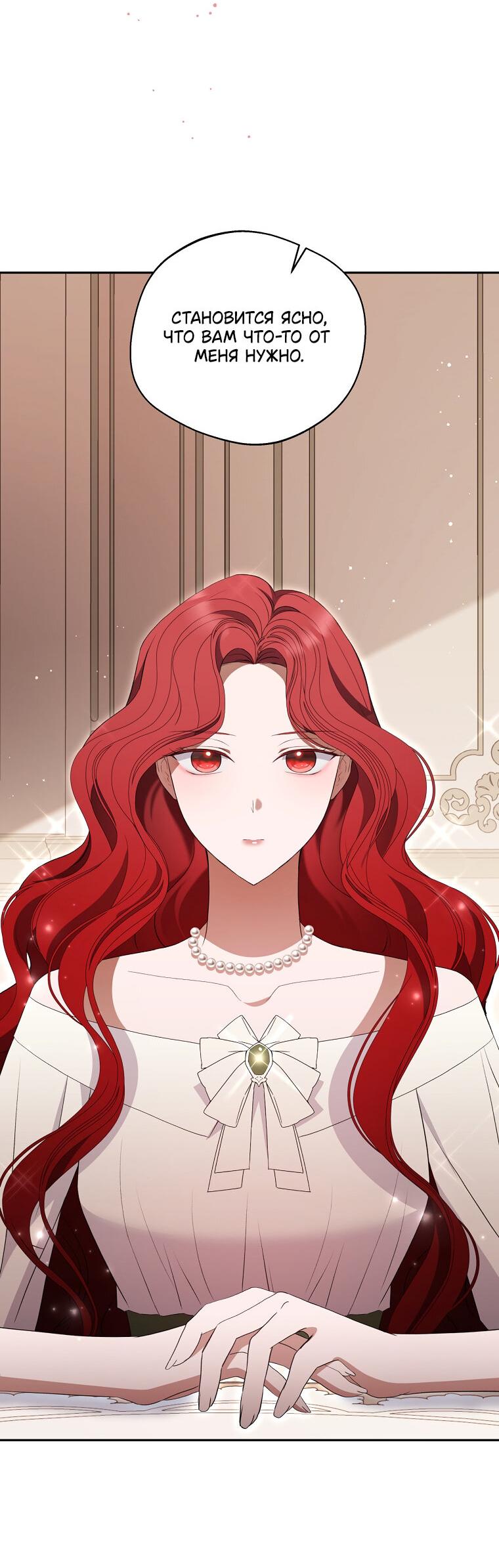 Манга Не нужно быть одержимым - Глава 34 Страница 21