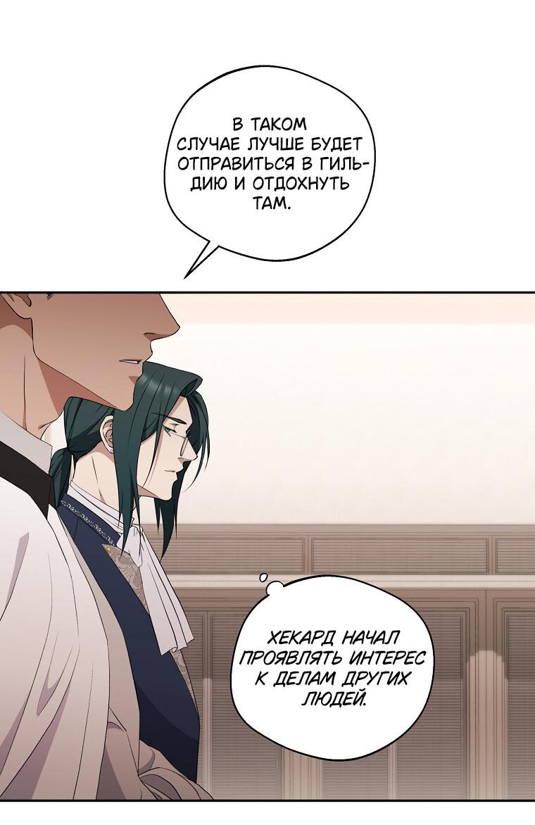 Манга Не нужно быть одержимым - Глава 34 Страница 7