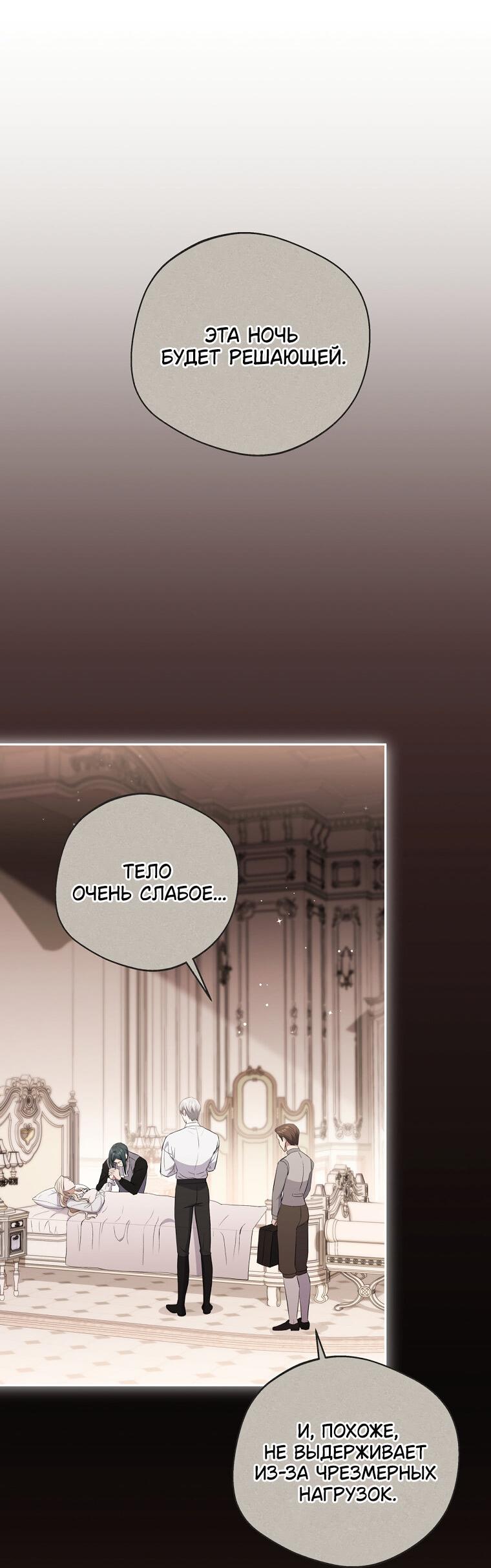 Манга Не нужно быть одержимым - Глава 33 Страница 4