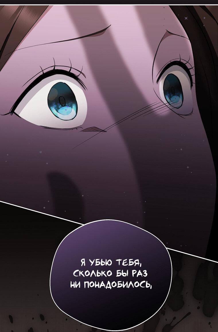 Манга Не нужно быть одержимым - Глава 33 Страница 15