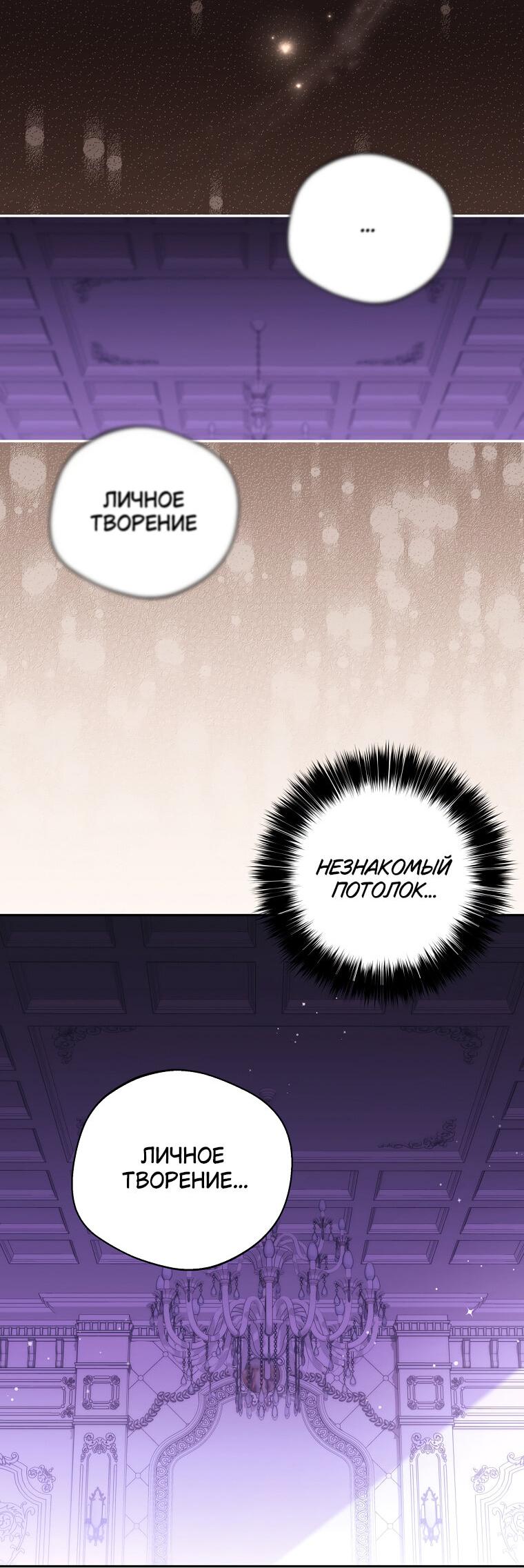 Манга Не нужно быть одержимым - Глава 33 Страница 22