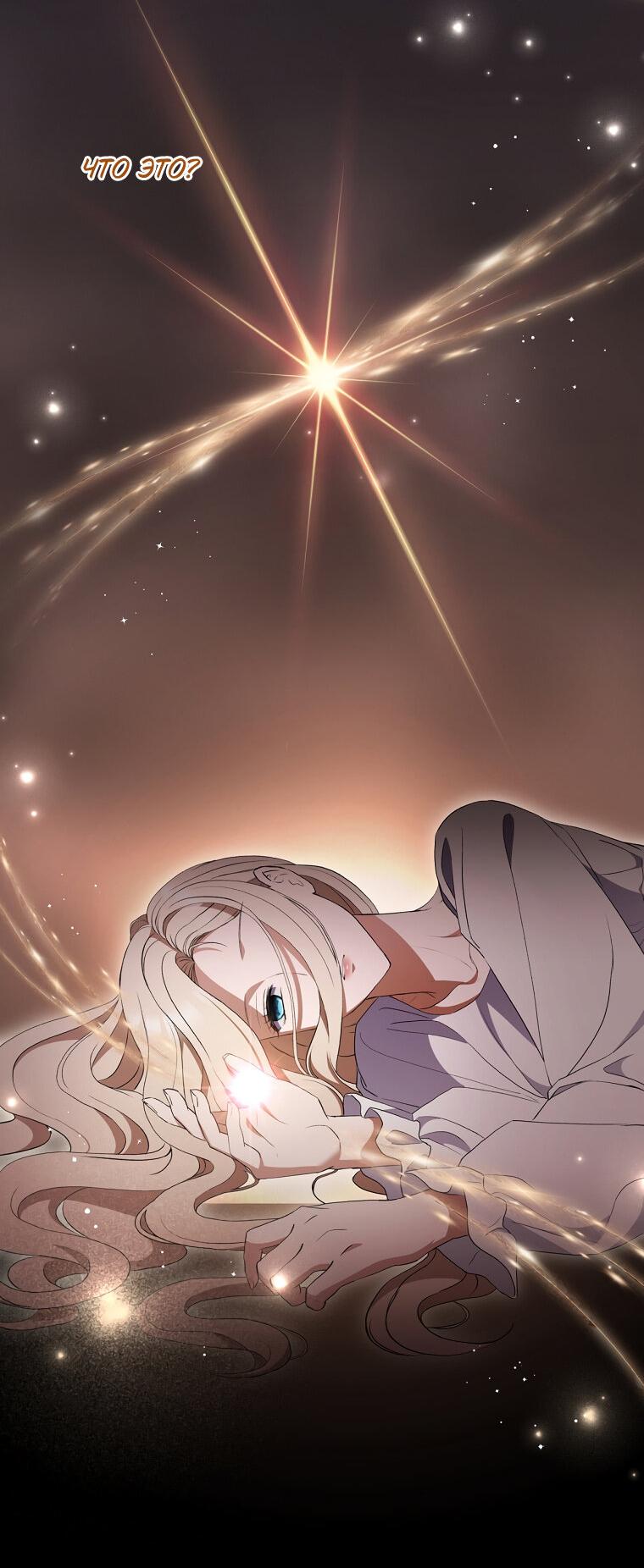 Манга Не нужно быть одержимым - Глава 33 Страница 20