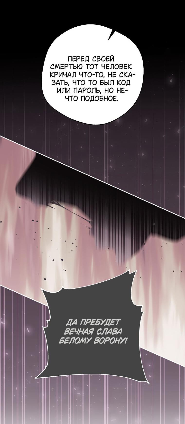 Манга Не нужно быть одержимым - Глава 33 Страница 39