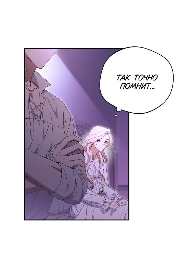 Манга Не нужно быть одержимым - Глава 33 Страница 41