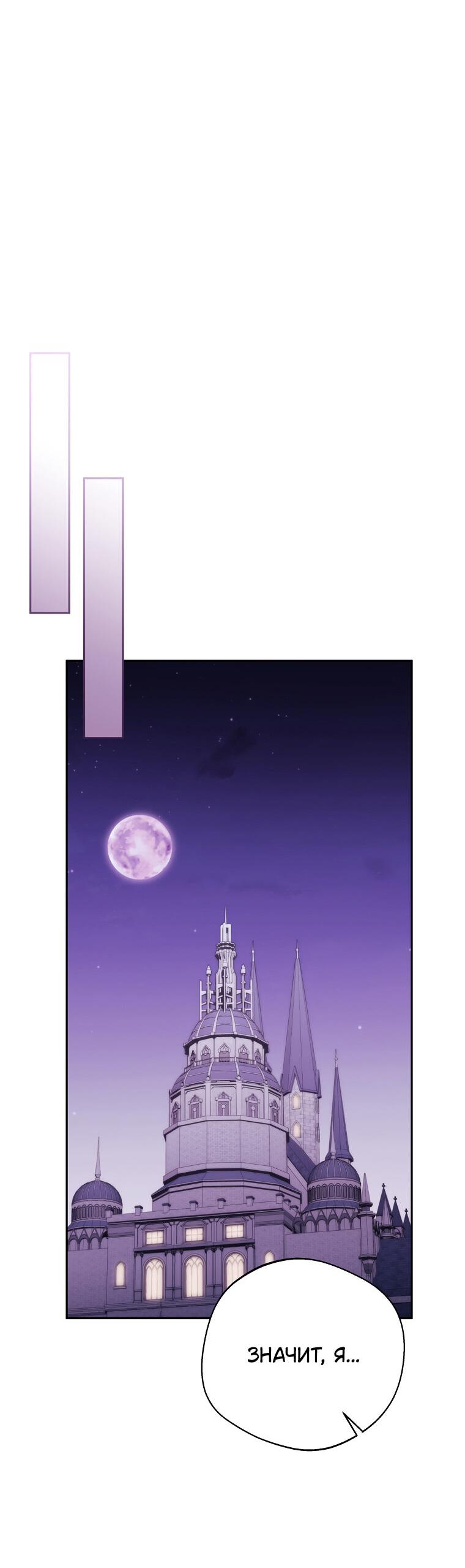 Манга Не нужно быть одержимым - Глава 33 Страница 26