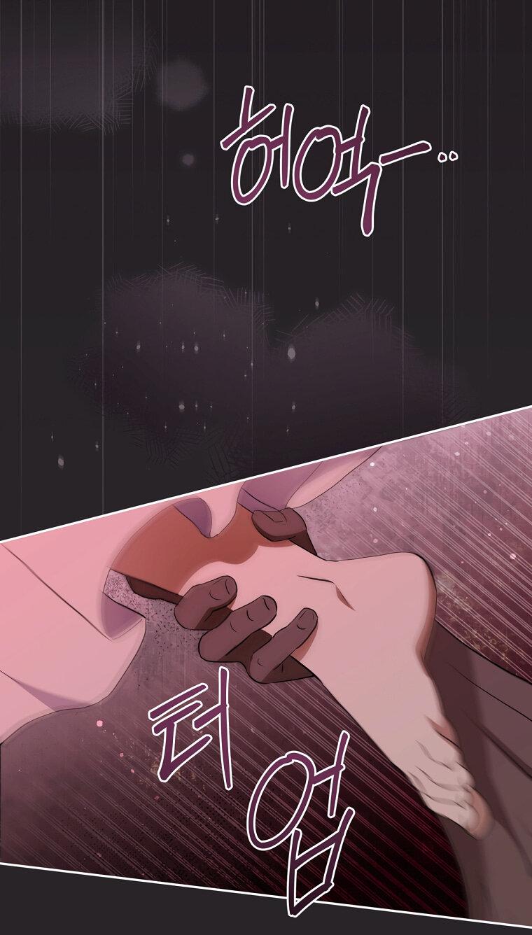 Манга Не нужно быть одержимым - Глава 33 Страница 12