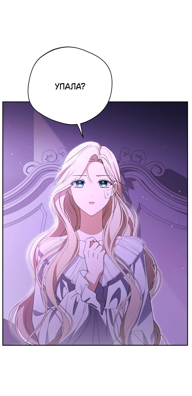 Манга Не нужно быть одержимым - Глава 33 Страница 27