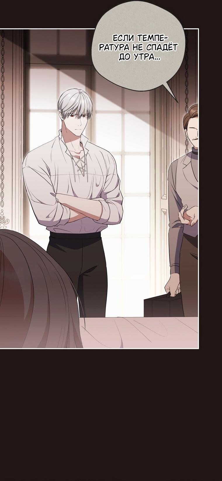 Манга Не нужно быть одержимым - Глава 33 Страница 6