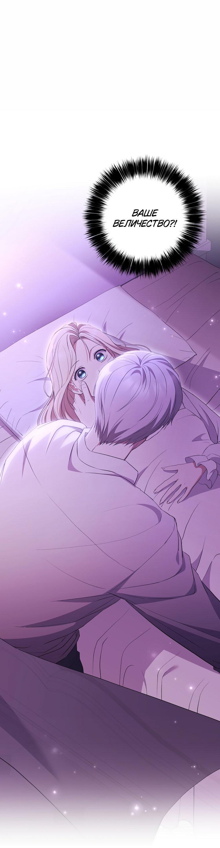 Манга Не нужно быть одержимым - Глава 33 Страница 25