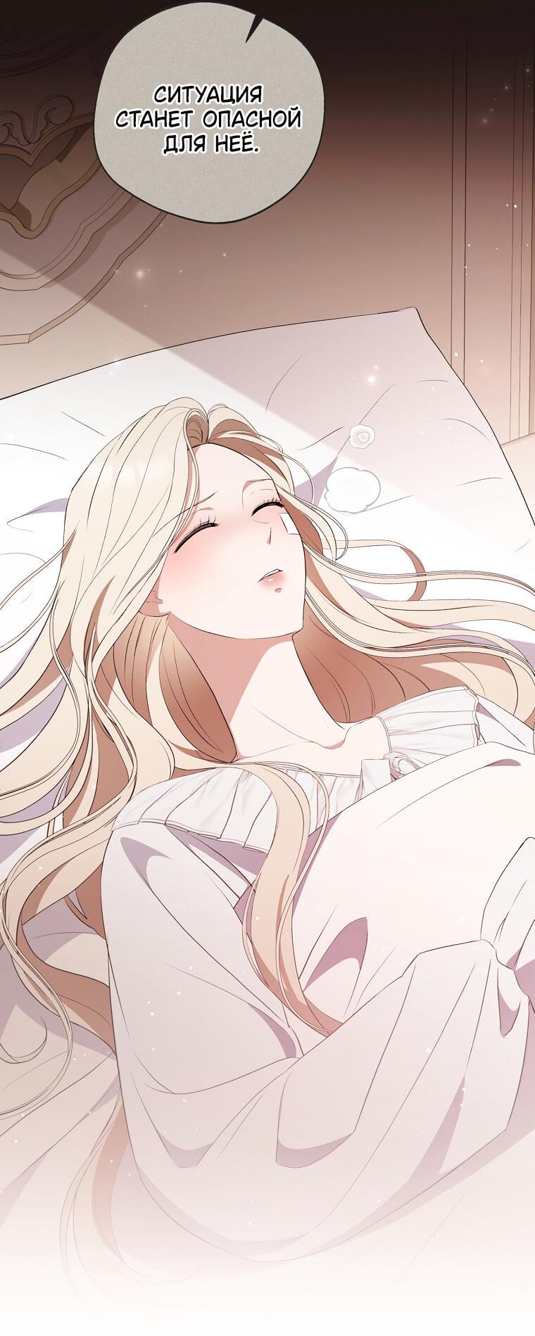 Манга Не нужно быть одержимым - Глава 33 Страница 7