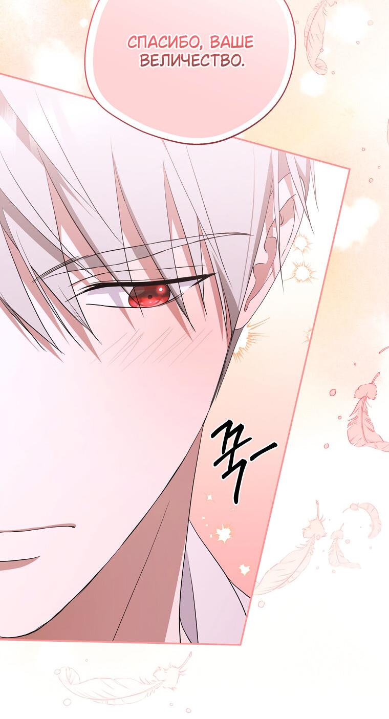 Манга Не нужно быть одержимым - Глава 33 Страница 57