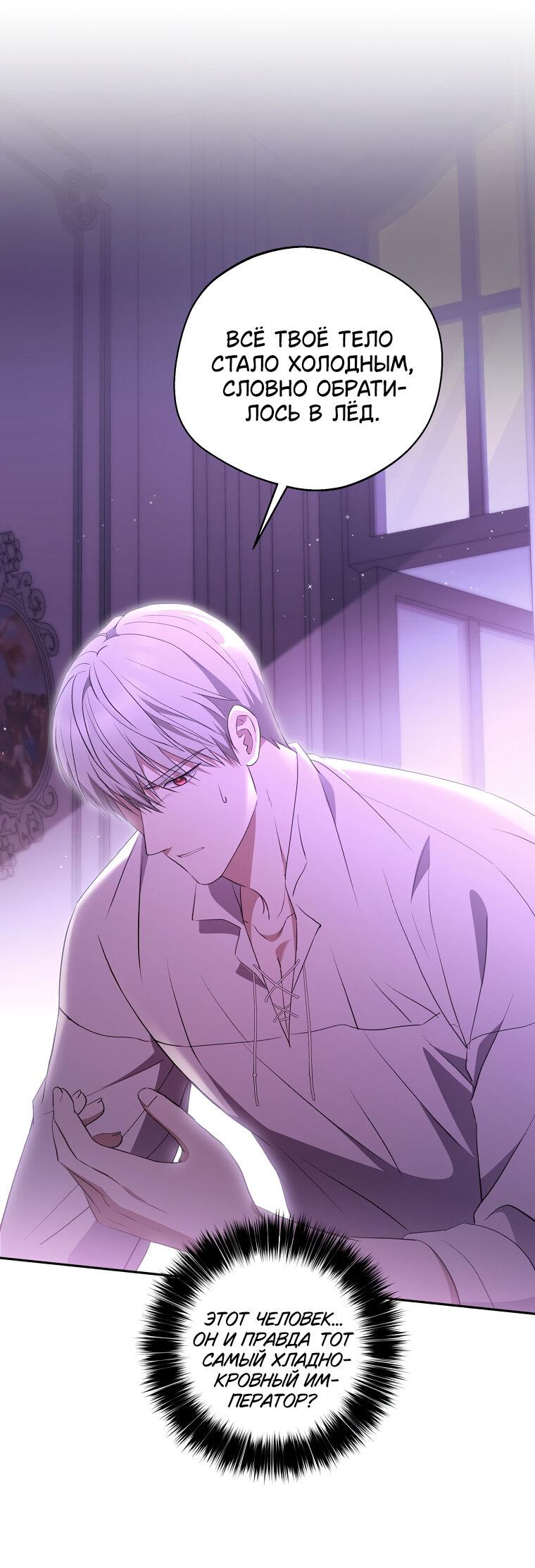 Манга Не нужно быть одержимым - Глава 33 Страница 30