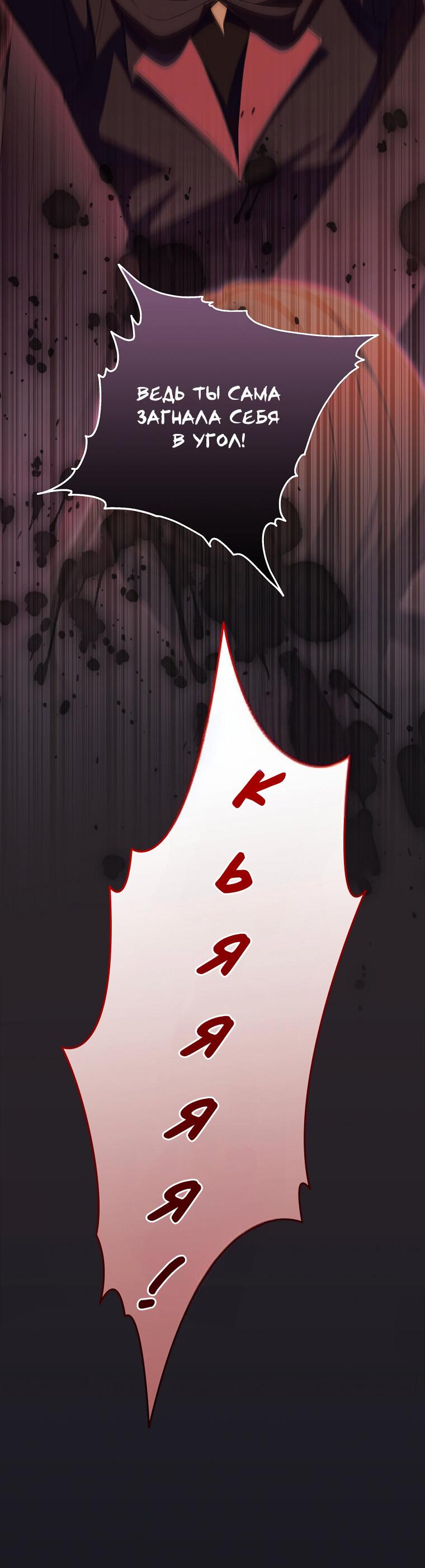 Манга Не нужно быть одержимым - Глава 33 Страница 17