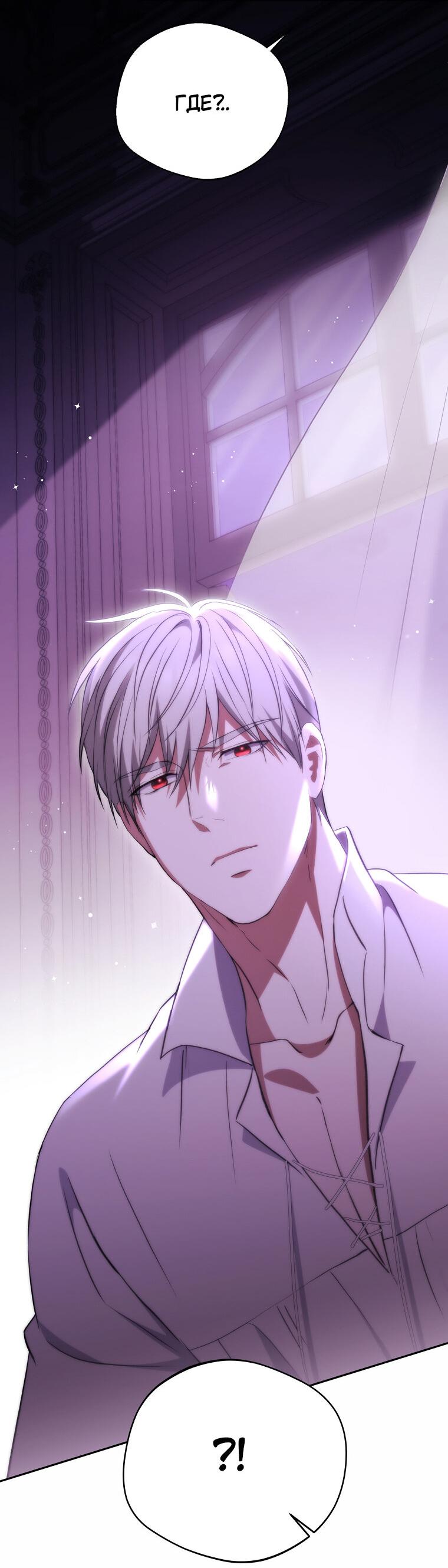 Манга Не нужно быть одержимым - Глава 33 Страница 24