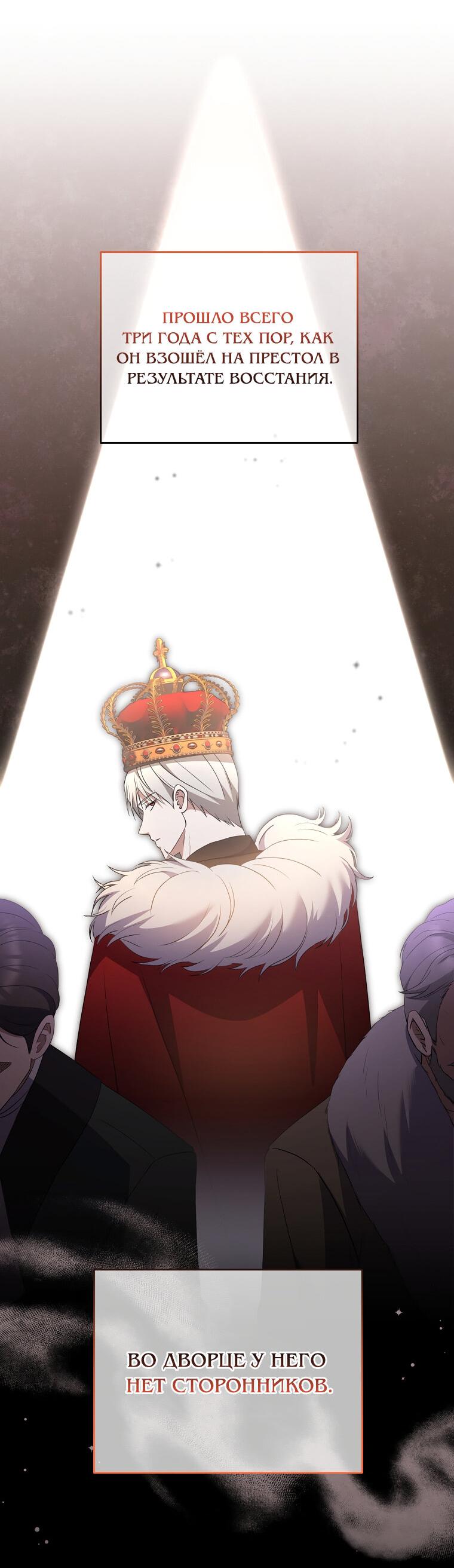 Манга Не нужно быть одержимым - Глава 32 Страница 44