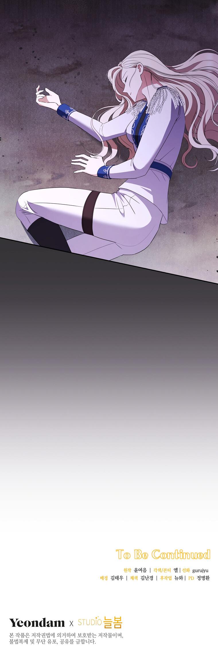 Манга Не нужно быть одержимым - Глава 32 Страница 70