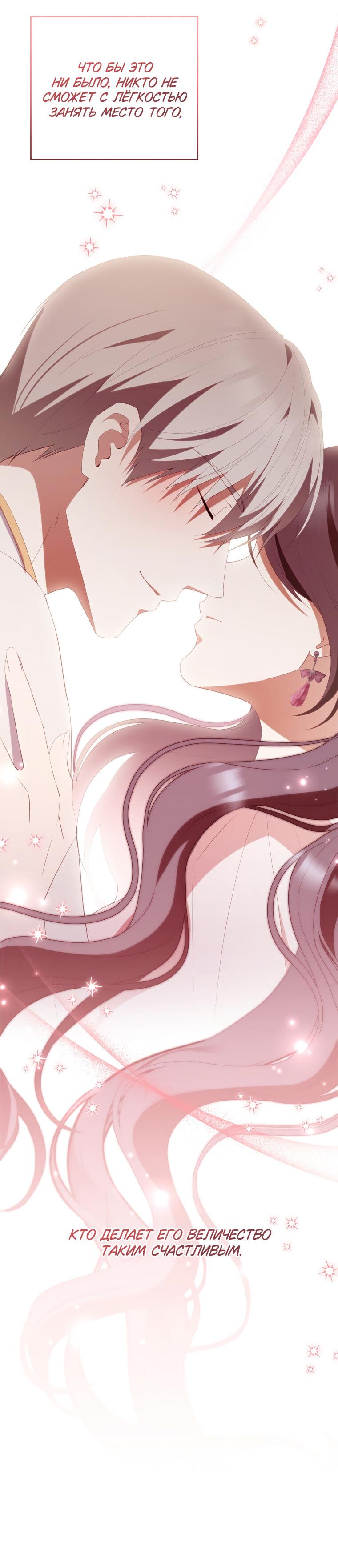 Манга Не нужно быть одержимым - Глава 32 Страница 16