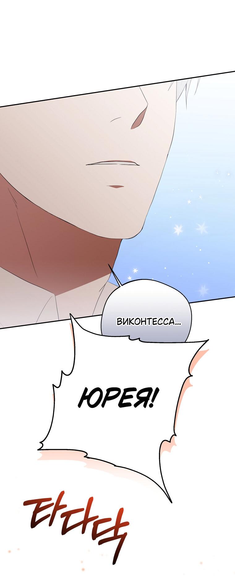 Манга Не нужно быть одержимым - Глава 32 Страница 62