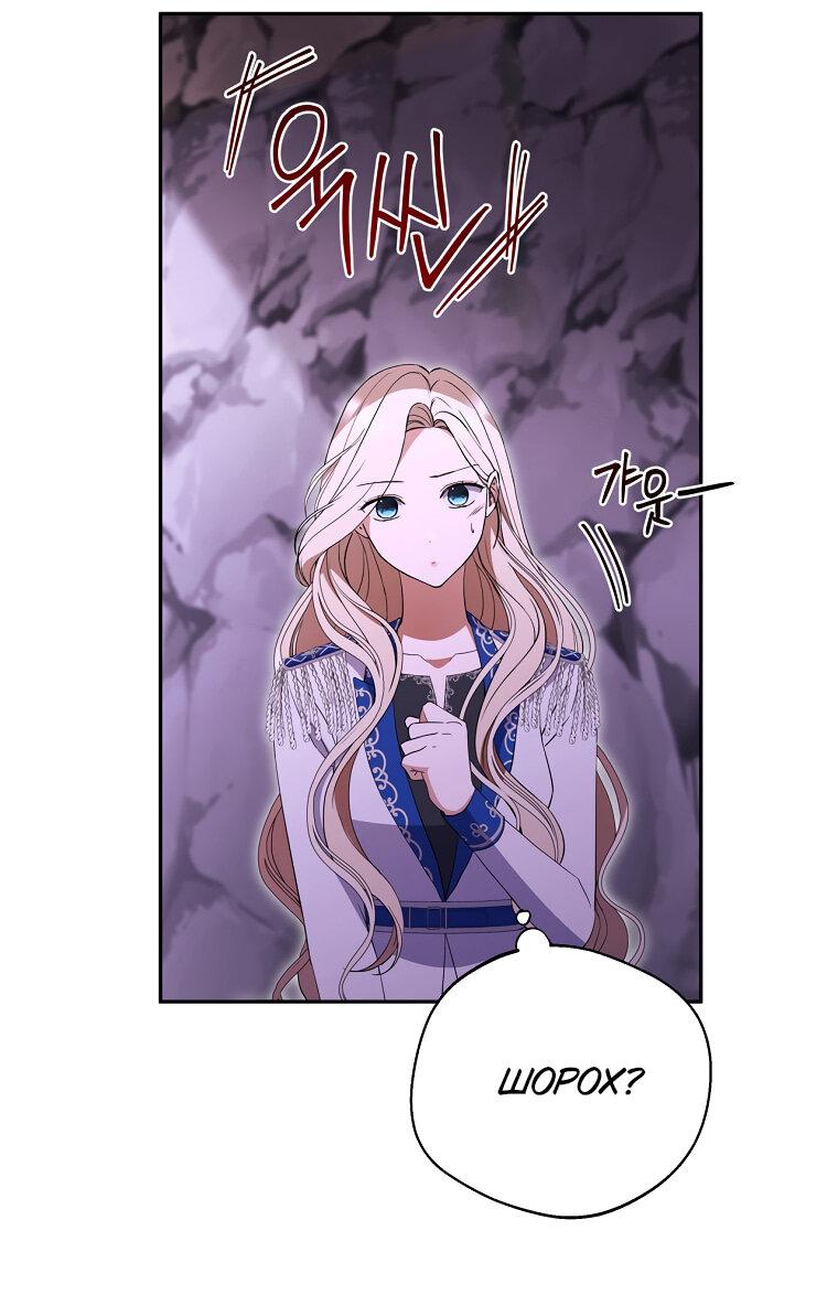 Манга Не нужно быть одержимым - Глава 32 Страница 17