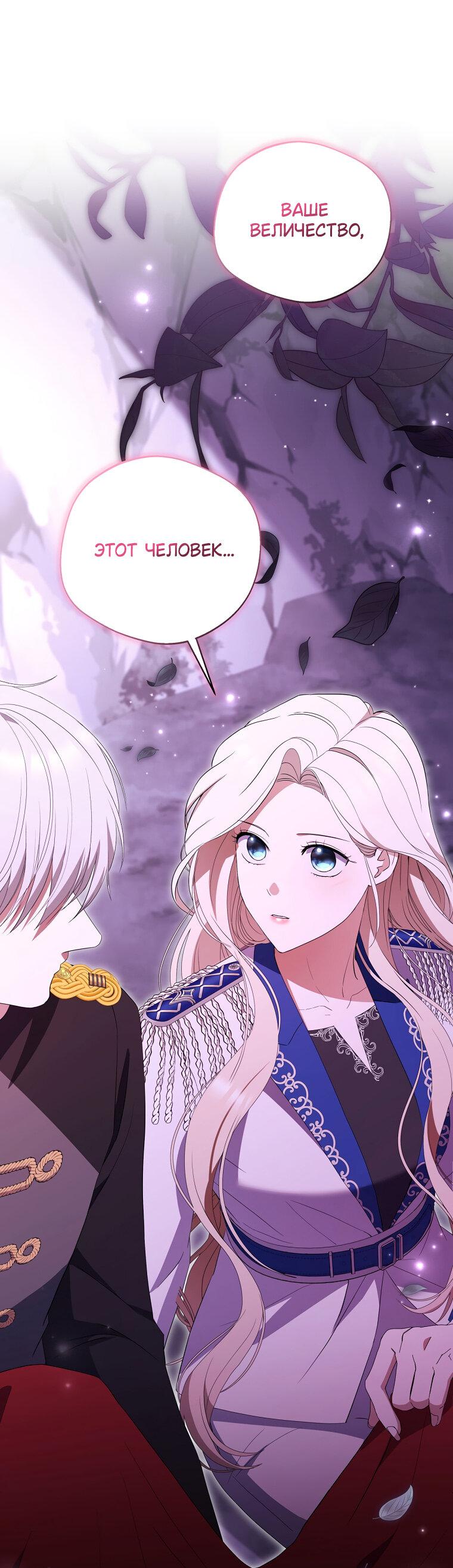 Манга Не нужно быть одержимым - Глава 32 Страница 1