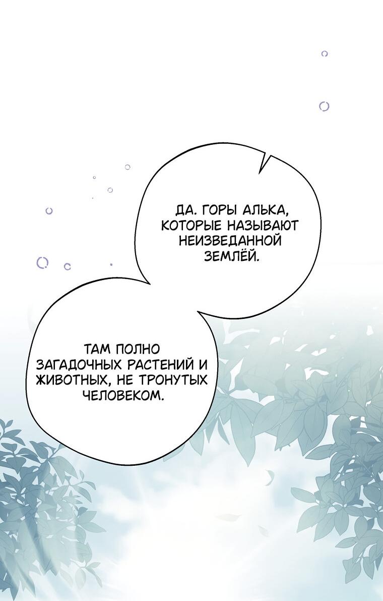 Манга Не нужно быть одержимым - Глава 32 Страница 30