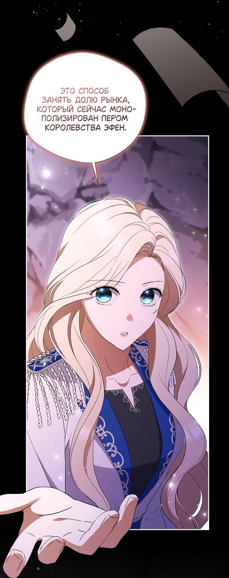 Манга Не нужно быть одержимым - Глава 32 Страница 35