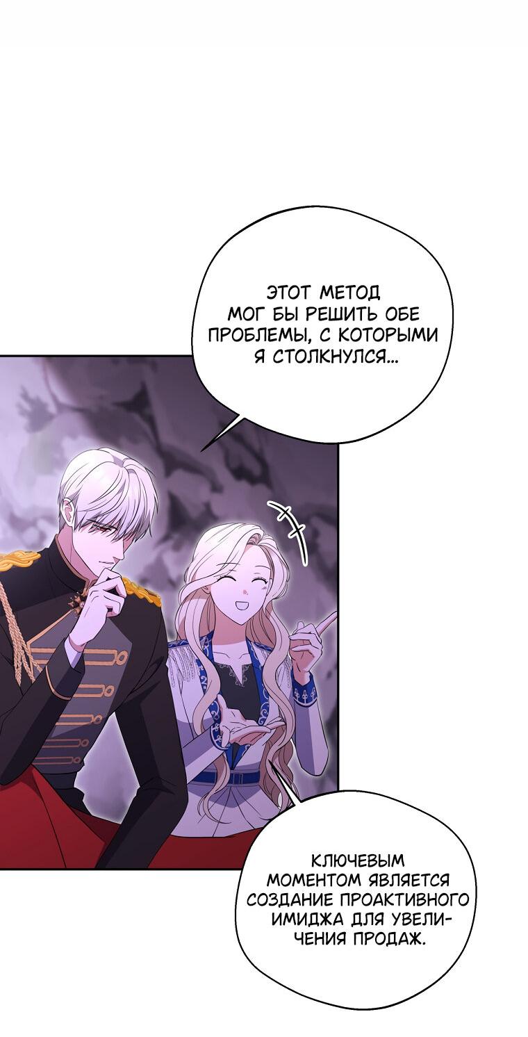 Манга Не нужно быть одержимым - Глава 32 Страница 37