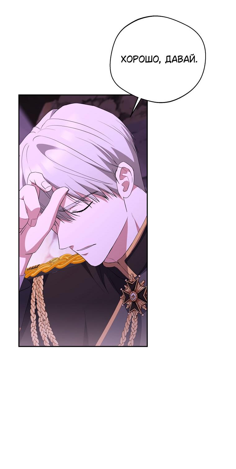 Манга Не нужно быть одержимым - Глава 32 Страница 23