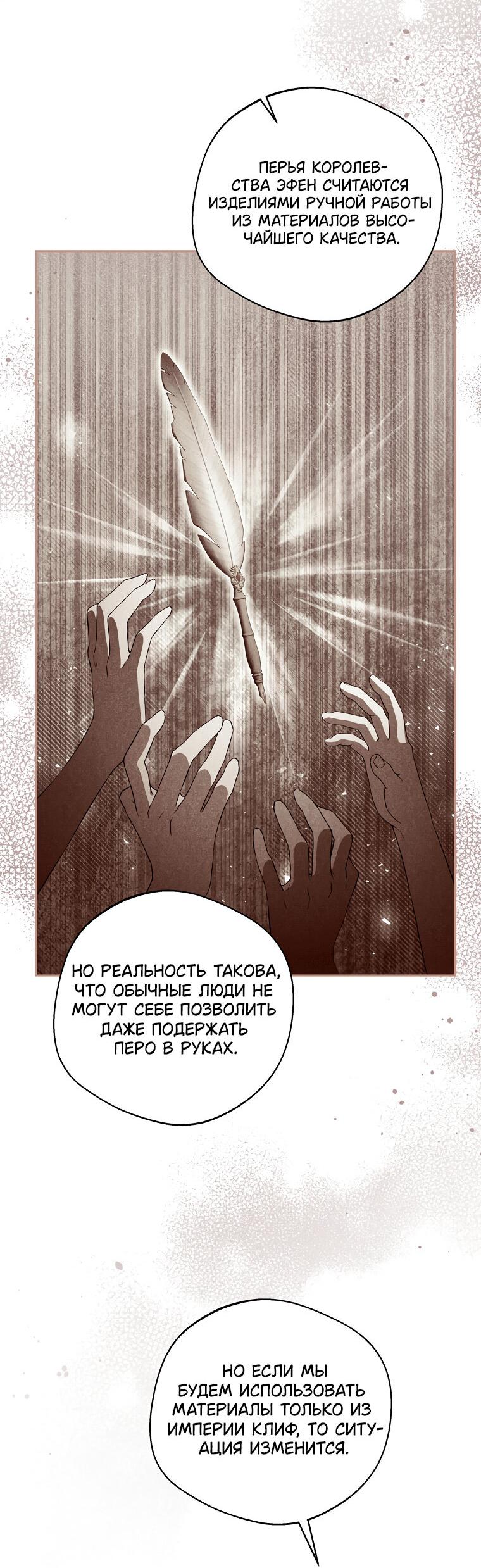 Манга Не нужно быть одержимым - Глава 32 Страница 26