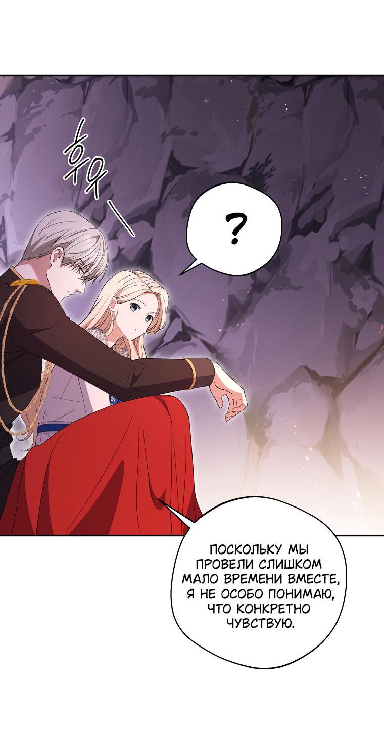 Манга Не нужно быть одержимым - Глава 32 Страница 9