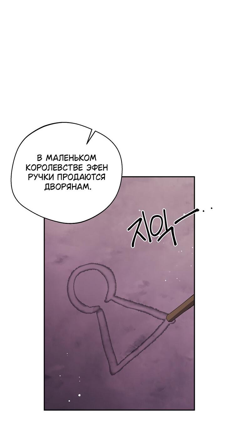 Манга Не нужно быть одержимым - Глава 32 Страница 24