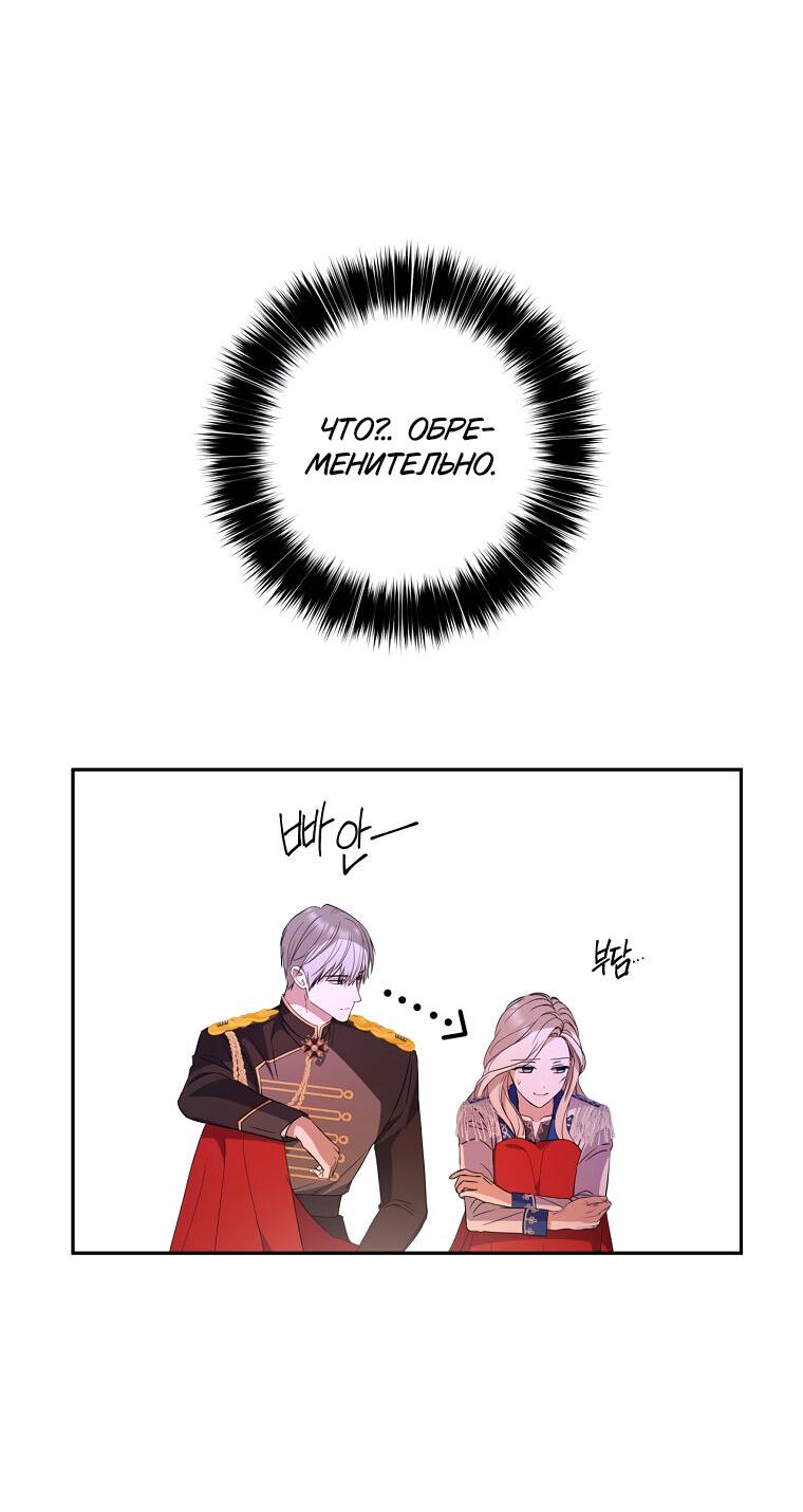 Манга Не нужно быть одержимым - Глава 32 Страница 6