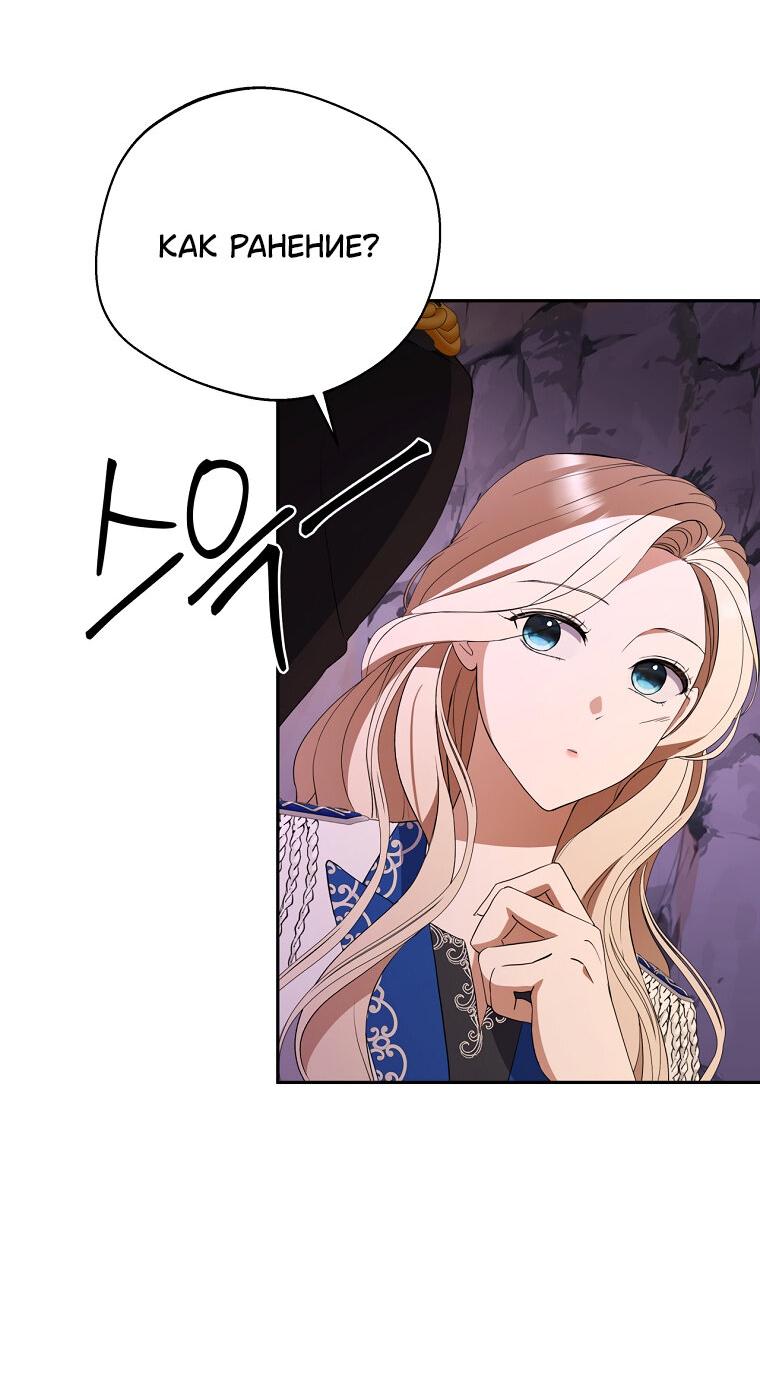 Манга Не нужно быть одержимым - Глава 32 Страница 18