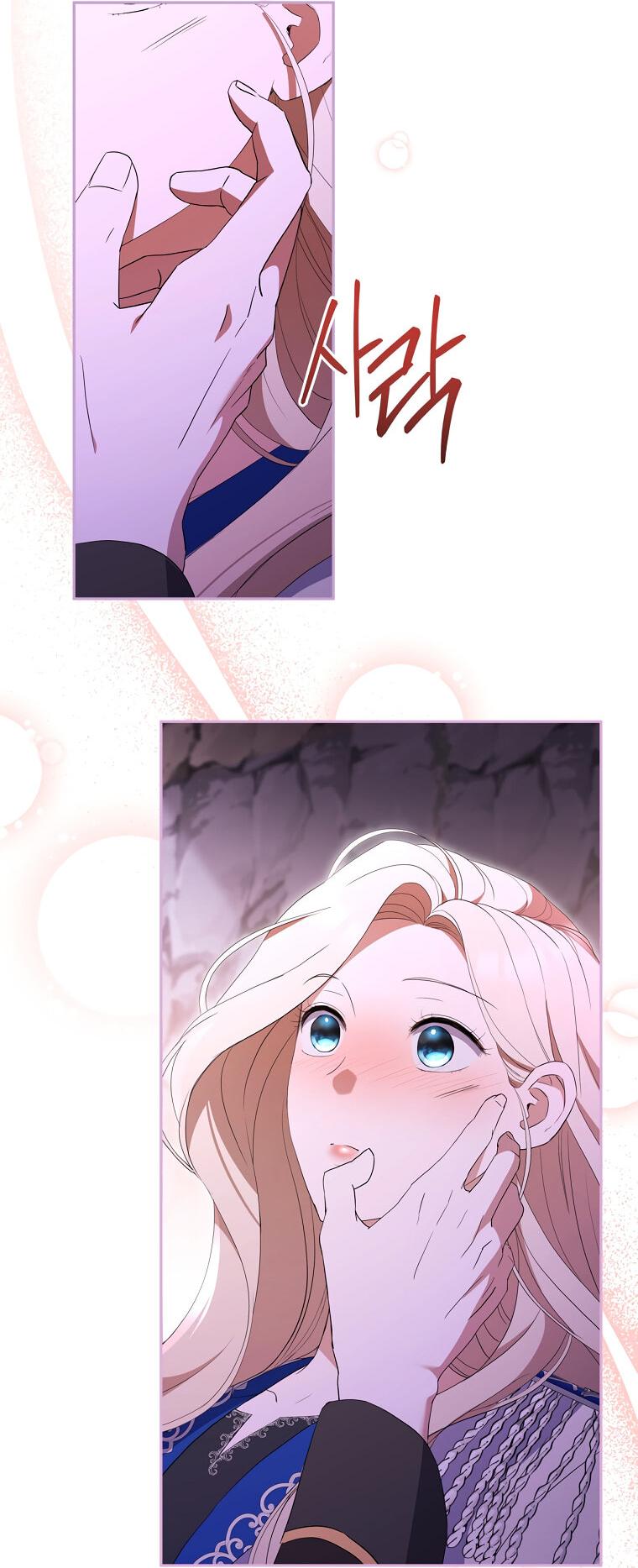 Манга Не нужно быть одержимым - Глава 32 Страница 20