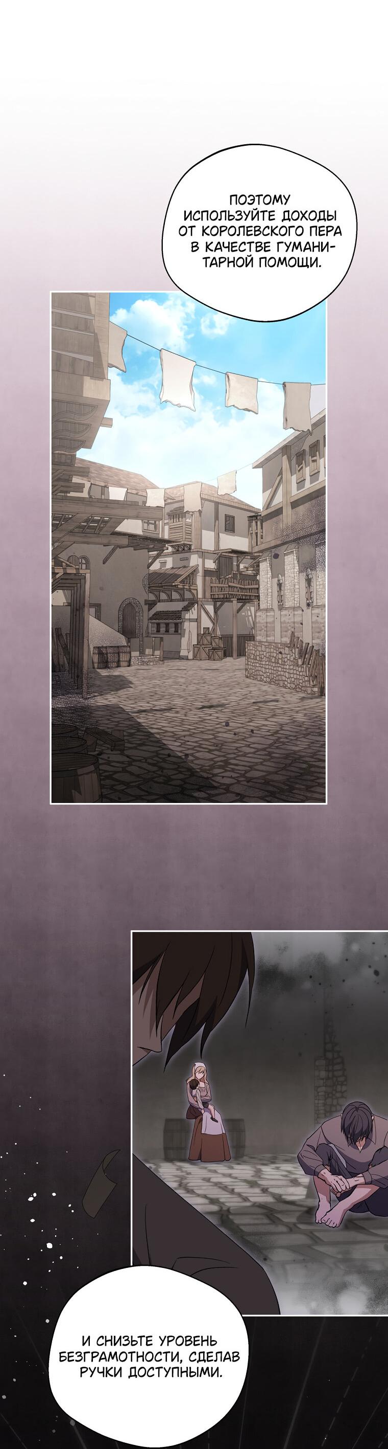 Манга Не нужно быть одержимым - Глава 32 Страница 33