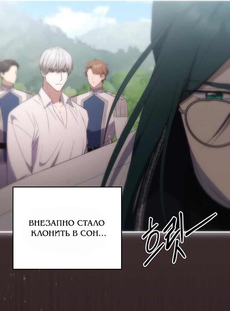 Манга Не нужно быть одержимым - Глава 32 Страница 68