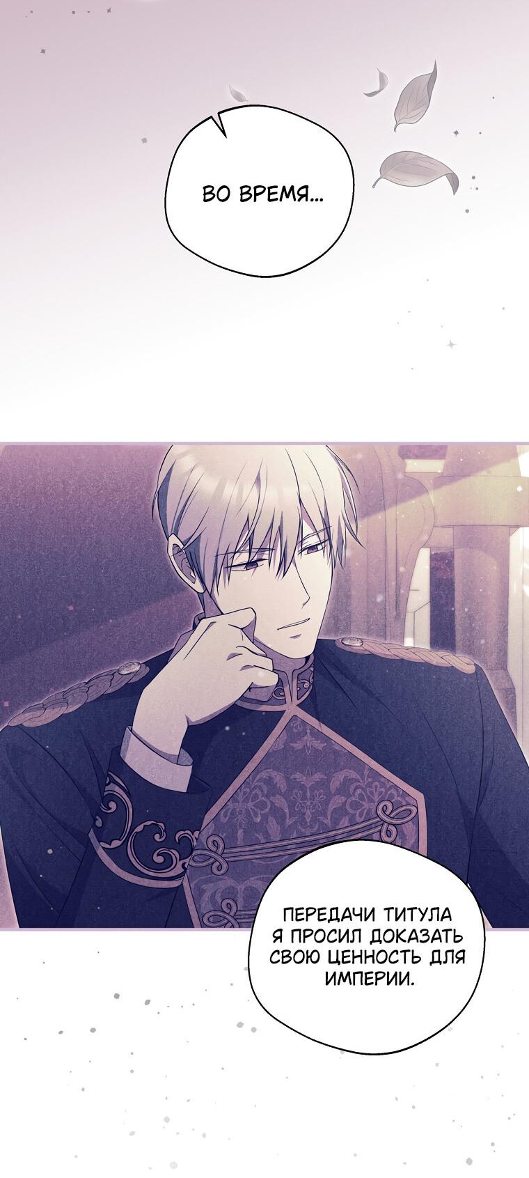 Манга Не нужно быть одержимым - Глава 32 Страница 41