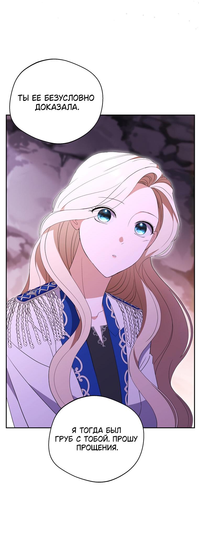 Манга Не нужно быть одержимым - Глава 32 Страница 42