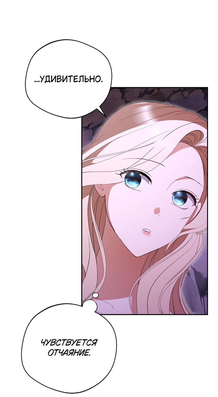 Манга Не нужно быть одержимым - Глава 32 Страница 10