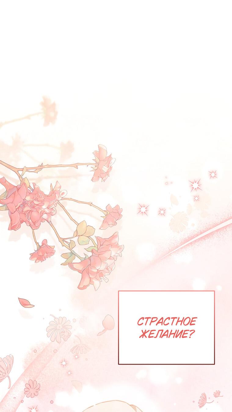 Манга Не нужно быть одержимым - Глава 32 Страница 14