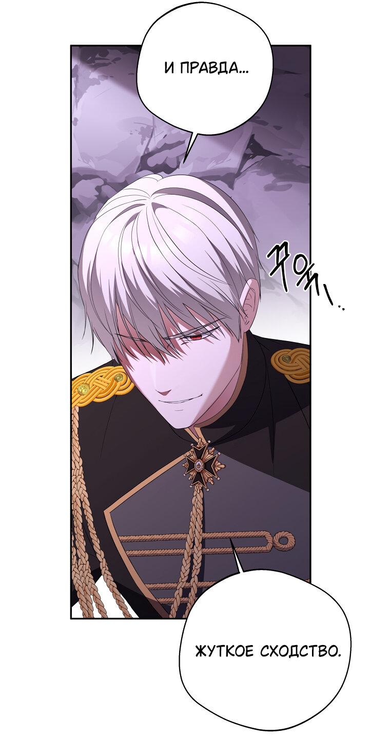 Манга Не нужно быть одержимым - Глава 31 Страница 30