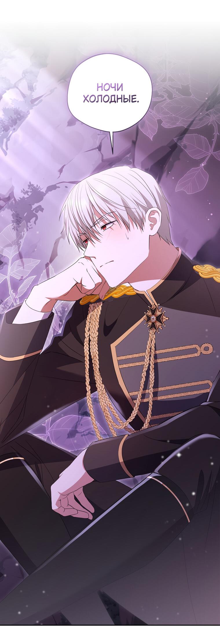 Манга Не нужно быть одержимым - Глава 31 Страница 47