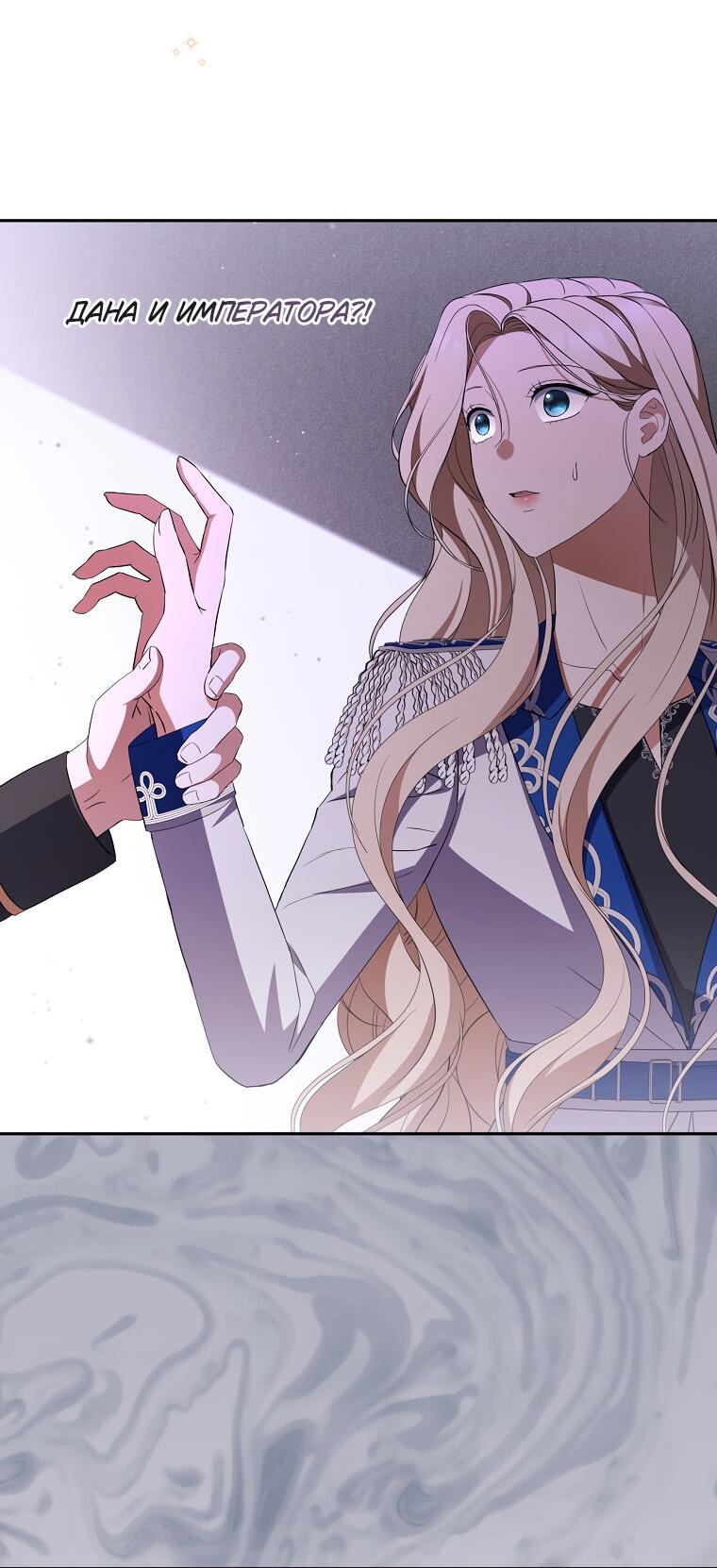 Манга Не нужно быть одержимым - Глава 31 Страница 23