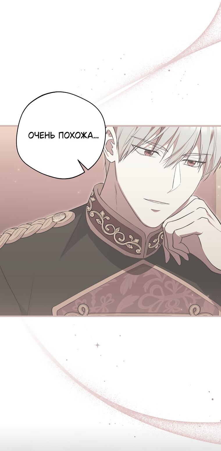 Манга Не нужно быть одержимым - Глава 31 Страница 31